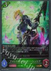  BP21-007 GR フォレストシバルリー・シンシア 