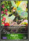  BP21-012 SR 妖精の学習 
