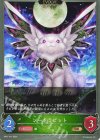  BP21-014 BR ソードラビット 