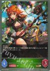  BP21-015 BR タイガーガール 
