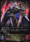  BP21-021 LG 英傑の学園長・ガルドル 