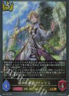  BP21-025 GR 選別の教員・ヴァイス 
