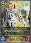  BP21-034 BR レヴィオンの弓使い 