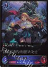  BP21-038 LG 精彩の魔導・アン 