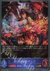  BP21-042 GR 結びの紅蓮・グレア 