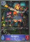  BP21-048 SR 鐘の魔術師 