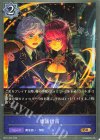  BP21-052 BR 魔術指南 