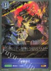  BP21-054 BR 束縛術式 