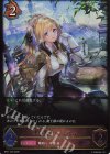  BP21-055 LG 竜の魔女・リリウム 