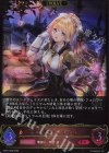 BP21-056 LG 竜の魔女・リリウム