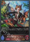  BP21-061 GR 緋色の貴公子・ディオン 