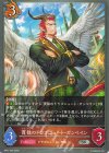  BP21-065 SR 貫禄のドラゴニュート・ガンベイン 