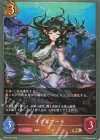  BP21-067 BR イプピアーラ 