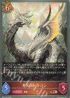  BP21-071 BR 荒天のドラゴン 