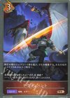  BP21-072 BR ドラゴンハント 