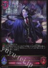  BP21-073 LG 屍術王・コルネリウス 