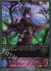  BP21-078 GR バッドスピナー・アルカ 