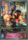  BP21-081 SR 韋駄天のパシリ・マロン 