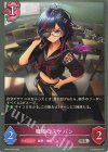  BP21-083 SR 魔眼のスケバン 