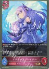  BP21-088 BR マリシャスブレイダー 