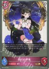  BP21-089 BR 誘いの夢魔 