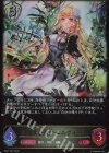  BP21-093 LG 華麗なる淑女・エルヴィーラ 