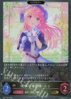  BP21-097 GR 優雅なる修練・ルゥ 