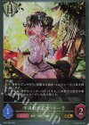  BP21-098 GR 不退転の乙女・キーラ 