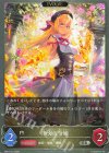  BP21-101 SR 浄火の令嬢 