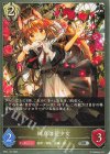  BP21-103 SR 純真の花少女 