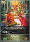  BP21-108 BR 教皇の祭器 