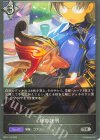  BP21-116 SR 絆の証明 