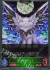  BP21-P08 BR・プレミアム ソードラビット 