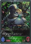  BP21-P10 BR・プレミアム 宿り木のモモンガ 