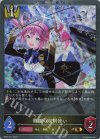  BP21-P11 GR・プレミアム 飛躍の双剣使い 