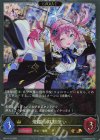  BP21-P12 GR・プレミアム 飛躍の双剣使い 