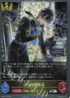  BP21-P15 SR・プレミアム 才気の戦略家 