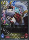  BP21-P16 BR・プレミアム サージェントキャット 
