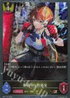  BP21-P18 BR・プレミアム 奮闘する格闘家 
