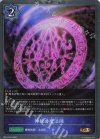  BP21-P21 GR・プレミアム 神秘の魔法陣 