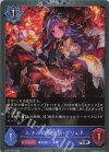  BP21-P22 SR・プレミアム ルナルの教会長・グリュネ 