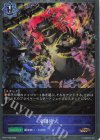  BP21-P28 BR・プレミアム 束縛術式 