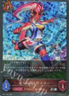  BP21-P32 SR・プレミアム 竜人のストライカー 