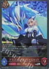  BP21-P35 SR・プレミアム ドラゴニュート・シャルロット 
