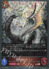  BP21-P38 BR・プレミアム 荒天のドラゴン 
