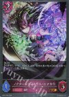  BP21-P42 GR・プレミアム ノクターンジェネラル・エクセラ 