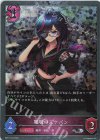 BP21-P44 SR・プレミアム 魔眼のスケバン