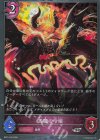 BP21-P45 SR・プレミアム 悪魔の令嬢 