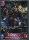  BP21-P48 BR・プレミアム 極徒会表番・デナン 