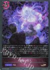  BP21-P50 BR・プレミアム 霊体の侵入 